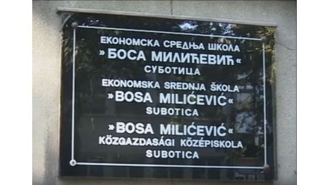 Proslava 100 godisnjeg jubileja ekonomske srednje skole Bosa Milicevic 2007