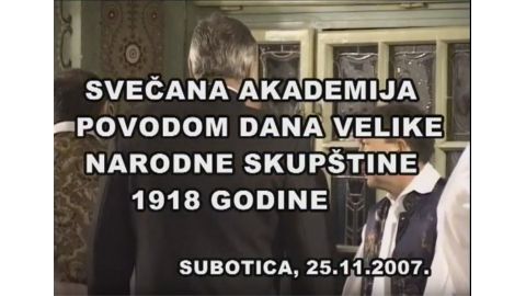 Svecana akademija povodom dana Velike Narodne Skupstine 1918 godine - Subotica 2007 